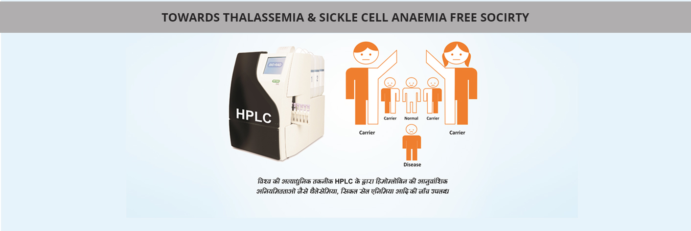 DR. MENGHANI'S ADVANCED DIAGNOSTIC CENTRE
